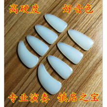 玳瑁色演奏型练功考级古筝指甲凹槽单面成人儿童大中 小号双面款