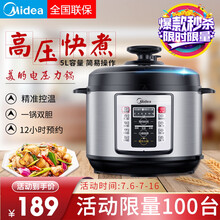 美的（Midea）电压力锅家用一锅双胆12小时预约智能加热曲线精钢机身简易操作方便清洗上盖 【5L双胆】高压快煮