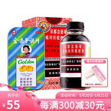 京都念慈菴蜜炼川贝枇杷膏150ml 润肺化痰 止咳平喘 护喉利咽 生津补气 调心降火 1盒+金嗓子喉片（铁盒装）