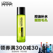 欧莱雅(LOREAL)男士控油炭爽增强爽肤水130ML(男士补水 爽肤水男 男士爽肤水)