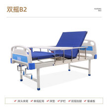 卓盛 护理床瘫痪病人床医院床升降床家用老人护理多功能医用床 双摇B2