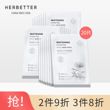 千纤草美白面膜祛斑补水保湿改善暗沉淡化斑点粗糙提亮肤色嫩肤面膜贴 10片装*2盒