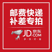 补差链接，运费补差价，拍前联系客服，单拍不发货，补差价联系客服，单拍不发货 150元