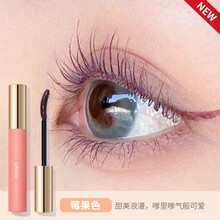UKISS睫毛打底膏定型液女纤长卷翘烟花炫舞睫毛膏 莓果紫
