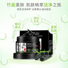 冰菊竹炭去粉刺吸黑头面膜清洁补水男美女白清洁撕拉式收缩毛孔鼻贴夏季七夕情人节礼物 2盒竹炭吸黑头+5片补水面膜（推荐） #76