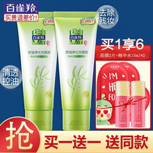 百雀羚洗面奶女补水洁面乳深层清洁收缩毛孔水润保湿亮采控油精华洗颜泥洁面膏 控油净化洗颜泥