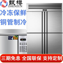 甄樽 四门冰箱商用四开门冰箱全铜管立式冰柜厨房冰柜商用冷藏冷冻双温冰箱大容量四六门不锈钢冷柜 六门双温【冷藏+冷冻】