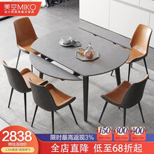 美空 餐桌 意式极简岩板餐桌家用小户型饭桌现代简约可折叠白蜡木餐桌圆桌转盘   1230 单餐桌【优质岩板-耐高温-耐磨刮】展厅线下自提订金 【130*86（展开后130）*76CM】