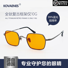 德国科沃恩防蓝光防辐射眼镜阻隔率99%缓解疲劳防紫外平光镜游戏办公手机电脑保护眼睛全钛高档护目镜男女 枪银黑