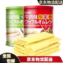 韩世华夫卷夹心蛋卷酥皮夹心鳕鱼味椰奶味休闲糕点小零食 4口味各1罐（可口味备注）