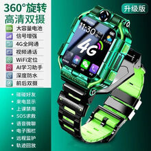 小天才力荐同款儿童电话手表4G通小学生天才儿童电话手表智能GPS定位防水男女孩学生手表 旗舰双摄绿-视频-AI智能学习功能 4G通(支持移动联通电信卡)