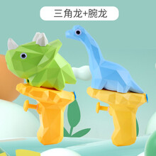 恐龙水枪 抖音同款卡通呲滋水枪儿童男女孩宝宝小水枪亲子户外沙滩戏水喷水枪玩具 三角龙+腕龙【两只装】