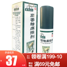 本草纲目 麝香祛痛搽剂 100ml 1盒