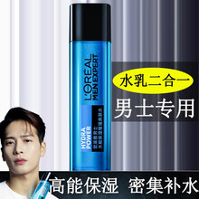 欧莱雅男士水能保湿增强爽肤水130ml清爽补水滋润保湿须后水精华水爽肤水男士专用护肤品套装春夏 【能增强爽肤水130ml】1瓶