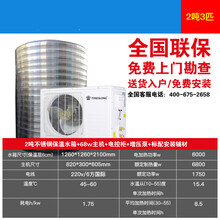 空气能热水器商用一体机3匹5酒店工厂健身房工地宿舍学校公用大型可第 2吨3匹(侧)整套机组 含安装含物流