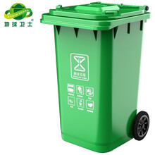 地球卫士户外垃圾桶120L商用加厚环保聚乙烯全新料环卫垃圾桶带盖轮工业小区物业饭店酒店户外垃圾桶绿色