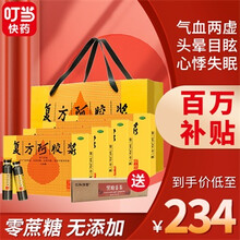 东阿阿胶复方阿胶浆口服液补气养血无蔗糖 48支