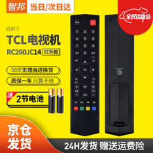 智邦适用于TCL网络液晶电视机遥控器板通用RC260JC14 RC260JCI4 RC260JCl4