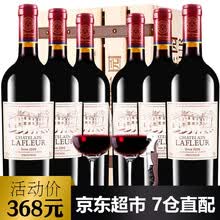 超市	
【拉斐官方旗舰店】拉斐庄园2005窖藏原酒进口红酒干红葡萄酒  750ml*6瓶红酒整箱 木箱礼盒套装