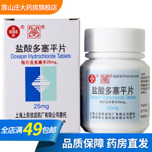 SINE/信谊 盐酸多塞平片 25mg*100片/盒用于治疗抑郁症及焦虑性神经症【新效期】 1盒装