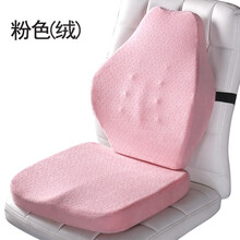 ZOTOYL长期久坐神器孕妇坐垫尾椎痔疮办公室女性夏季上班族 粉色天鹅绒(坐垫加腰靠 40*40cm