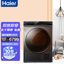 海尔(Haier)热泵烘干机 干衣机家用 10KG滚筒式 除菌 衣干即停 免熨烫 GBN100-189U1