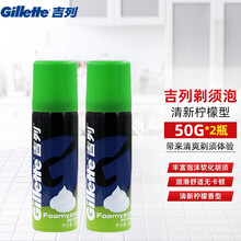 吉列（Gillette） 吉列剃须泡沫清新柠檬型男士锋速顺滑剃须啫喱手动剃须刀刮胡刀剃须泡蓝罐  吉列清新柠檬型50克剃须泡（两瓶装）