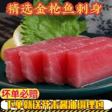 金枪鱼新鲜刺身大目金枪鱼中段500g4A寿司料理生鱼片日料深海海鲜 丽鲜玫 三斤