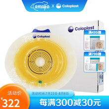 康乐保旗舰店胜舒11035 11025微凸底盘加强型二件式造口袋底盘造口护理产品 微凸底盘11035【1盒5个】（60mm）