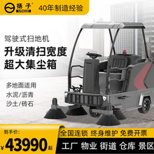 扬子（YANGZI）驾驶式扫地车工厂车间物业小区用清扫车环卫路面清洁扫地机驾驶清扫车 YZ-S8二代机