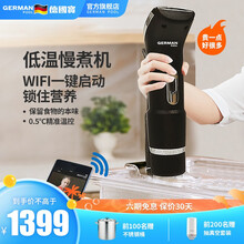 德国宝/German Pool低温慢煮机WIFI智能版 家用分子料理器 商用牛扒慢煮棒 313