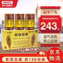 香港直邮 益安宁丸 中老年心脏疾病胸闷气短失眠健健忘心脑血管 112粒*3瓶/盒