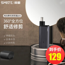 小米生态企业 鼻毛修剪器 电动鼻毛剪 须眉剃鼻毛器 修眉器 伸缩刀头Type-c充电式 全身水洗 深空灰