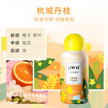 pwu护衣留香珠 PWU双色护衣留香珠衣物洗衣香水凝珠当金妮纺持久柔顺熏 杭城丹桂 200g