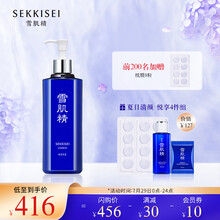 【雪肌精】清爽型化妆水500ml 爽肤水（大容量 保湿提亮 深层补水 不黏腻 水润清透 提亮肤色）