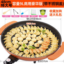 芯园家用煎锅烙饼锅不粘锅电饼铛电煎锅多功能水煎生煎包商用 特大号48cm加深加厚+不锈钢盖