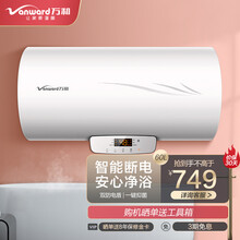 万和（Vanward）自动断电洗电热水器 一键预约洗电热水器  净化水质 防垢内胆单管加热 一级能效 E60-Q2TY10-20（60升） Q2系列