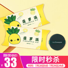 妖制气垫粉扑双面粉扑气垫BB粉扑替换粉扑粉底液散粉多用气垫替换干湿两用菠萝派粉扑蛋黄派粉扑干湿两用 菠萝派2盒（共6枚）