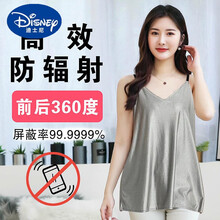 迪士尼（Disney）+护胎宝】防辐射服孕妇装怀孕期女衣服内穿上班吊带隐形肚兜 双层吊带B全身防辐+试笔+护胎宝 M(孕后80-110斤)