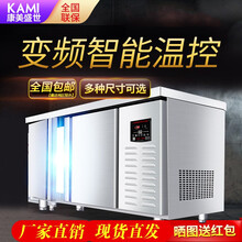 康美盛世 冷藏工作台 商用冰柜保鲜工作台厨房冰箱平冷操作台冰柜不锈钢水吧台奶茶店设备全套卧式冷柜 1.8m*0.8m*0.8m（层架另购） 全冷藏