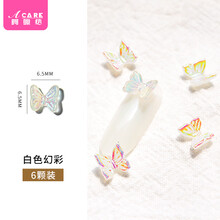 阿嚓热 美甲蝴蝶结饰品立体幻彩DIY钻饰指甲贴片小配件美甲装饰 白色幻彩6粒