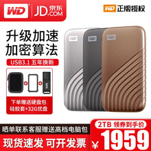 西部数据（WD）SSD固态移动硬盘512G/1T/2T type-c 兼容苹果 高速 加密备份 西数 时尚款 固态硬盘 繁星金 2T 标配 出厂配置