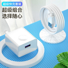 奥兰尼 快充5A充电器数据线套装QC3.0充电头40W SuperCharge插头适用于 【支持40W快充头+Typec数据线 5A白色1米 华为畅享10plus 畅享10s 荣耀20青春版