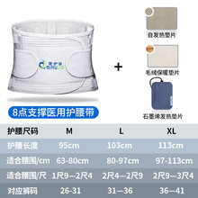 医用护腰带腰治疗器腰托自发热男xz 升级款医用护腰+发热垫片+毛绒保暖垫片+石墨烯发热 M