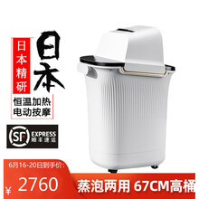 【618活动】【父亲节礼物】日本富士蒸汽泡脚桶足浴盆全自动洗脚电动按摩加热恒温家用过小腿 富士蒸汽泡脚桶+足浴包