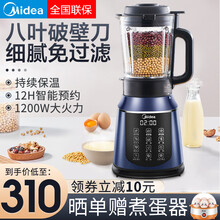美的（Midea）破壁机家用多功能加热料理机豆浆果汁机MJ-PB40E254D 一机多能