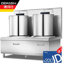德玛仕(DEMASHI)电磁双头高背矮汤炉商用 低汤灶 电磁炉大功率 大锅灶HW-STL15C-02（201材质2*15kw）