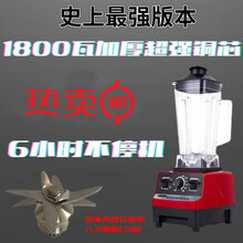 家用大容量多功能破壁料理机豆浆婴儿辅食机米糊榨汁机品质礼品采购公司团购 升级大功率家用款1800W+刀组