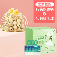 衣柜香薰持久香气除味香包汽车载薰衣草香囊防虫防潮卧室房间增香 LARGE 茉莉香12袋+40大颗樟木球