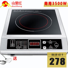 商用电磁炉大功率电磁炉家用火锅5000W爆炒灶创优客 3500W不锈钢电磁炉平面款
